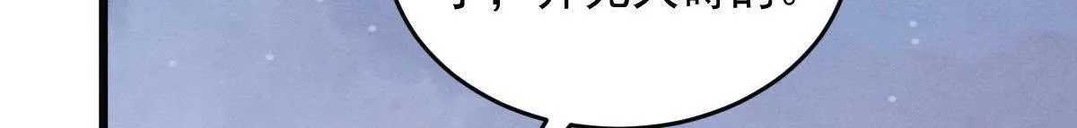 第5话 亲一口不亏 第82页