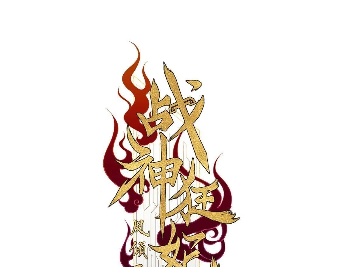 第7话 桂花树上的阴谋 第1页
