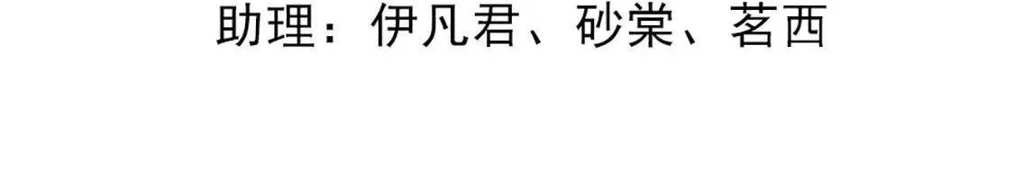 第7话 桂花树上的阴谋 第4页