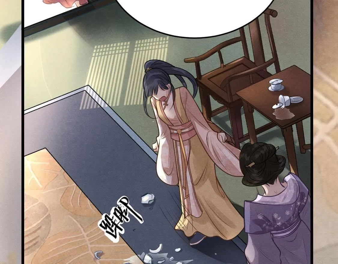 第7话 桂花树上的阴谋 第18页