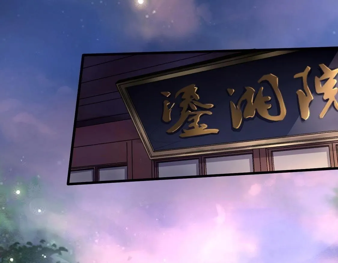 第7话 桂花树上的阴谋 第50页