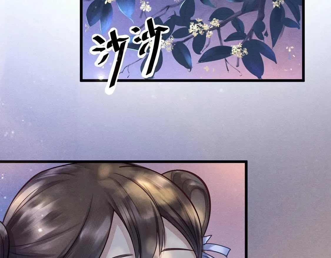 第7话 桂花树上的阴谋 第60页