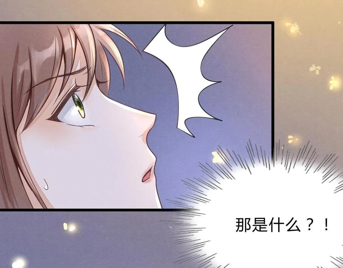 第7话 桂花树上的阴谋 第69页