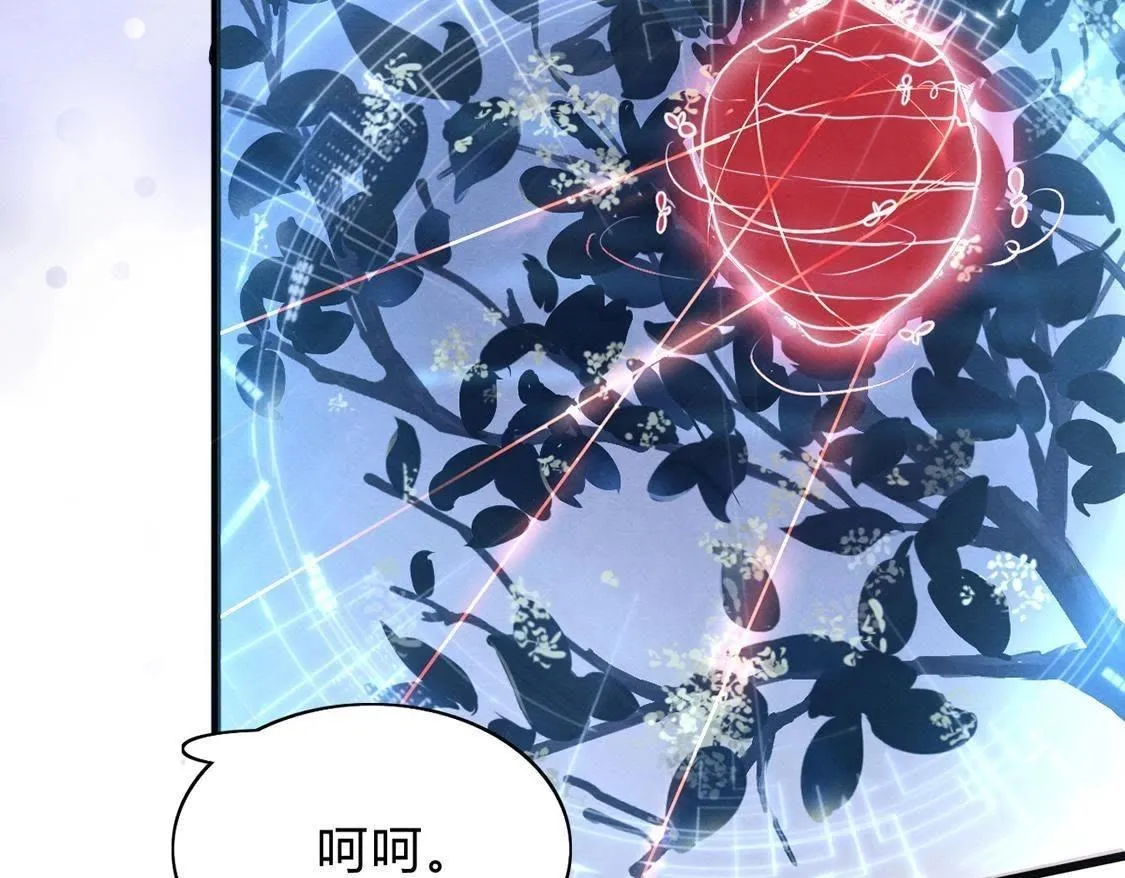 第7话 桂花树上的阴谋 第79页