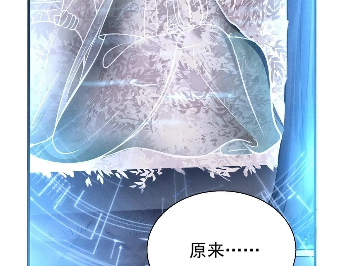第7话 桂花树上的阴谋 第83页