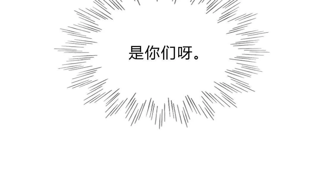 第7话 桂花树上的阴谋 第87页