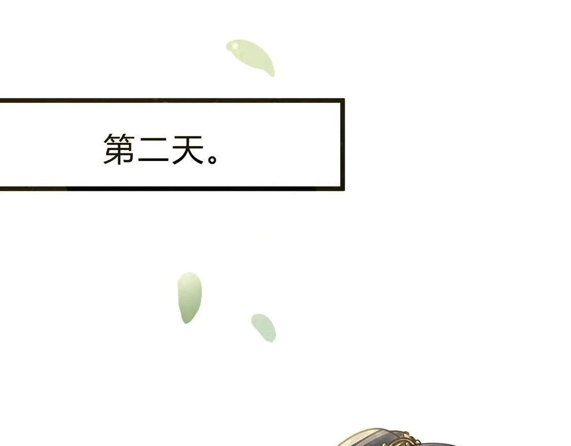 第7话 桂花树上的阴谋 第88页