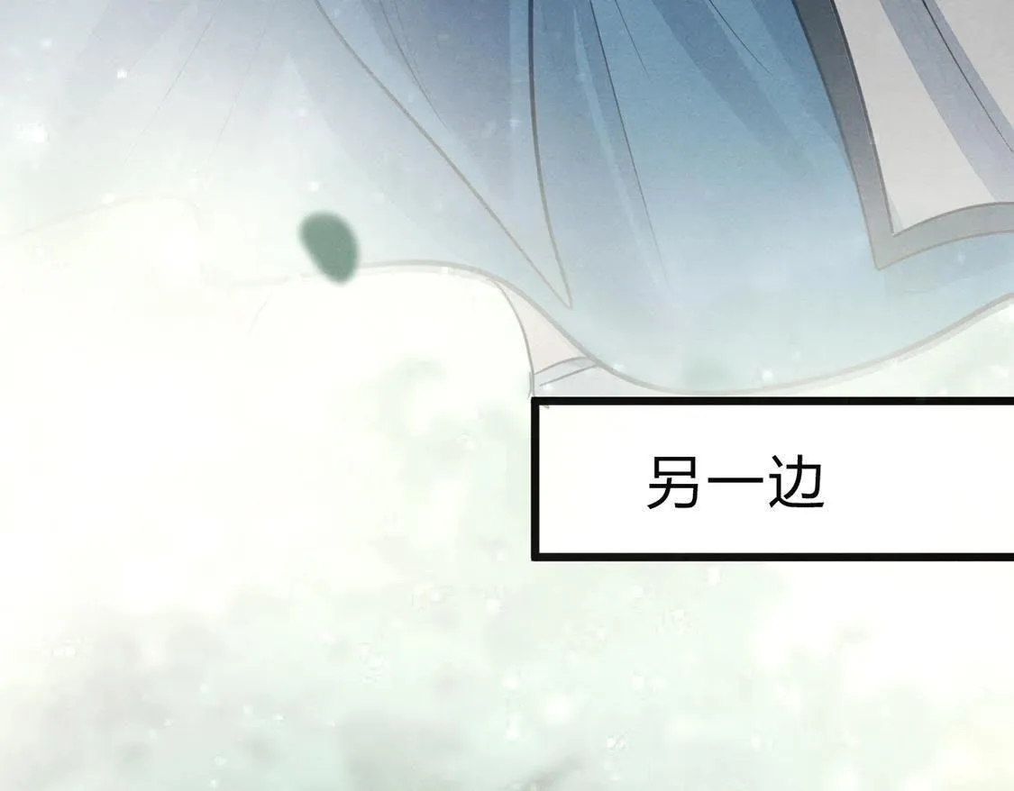 第7话 桂花树上的阴谋 第94页