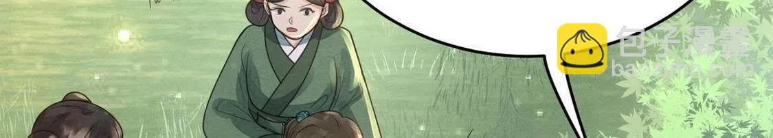 第7话 桂花树上的阴谋 第107页