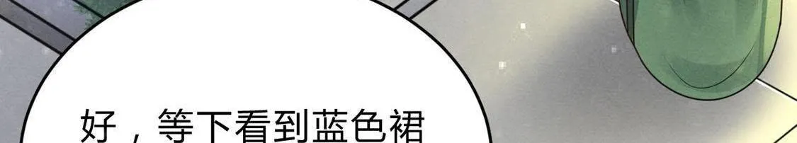 第7话 桂花树上的阴谋 第109页