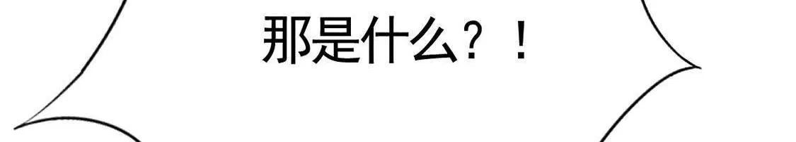 第7话 桂花树上的阴谋 第127页