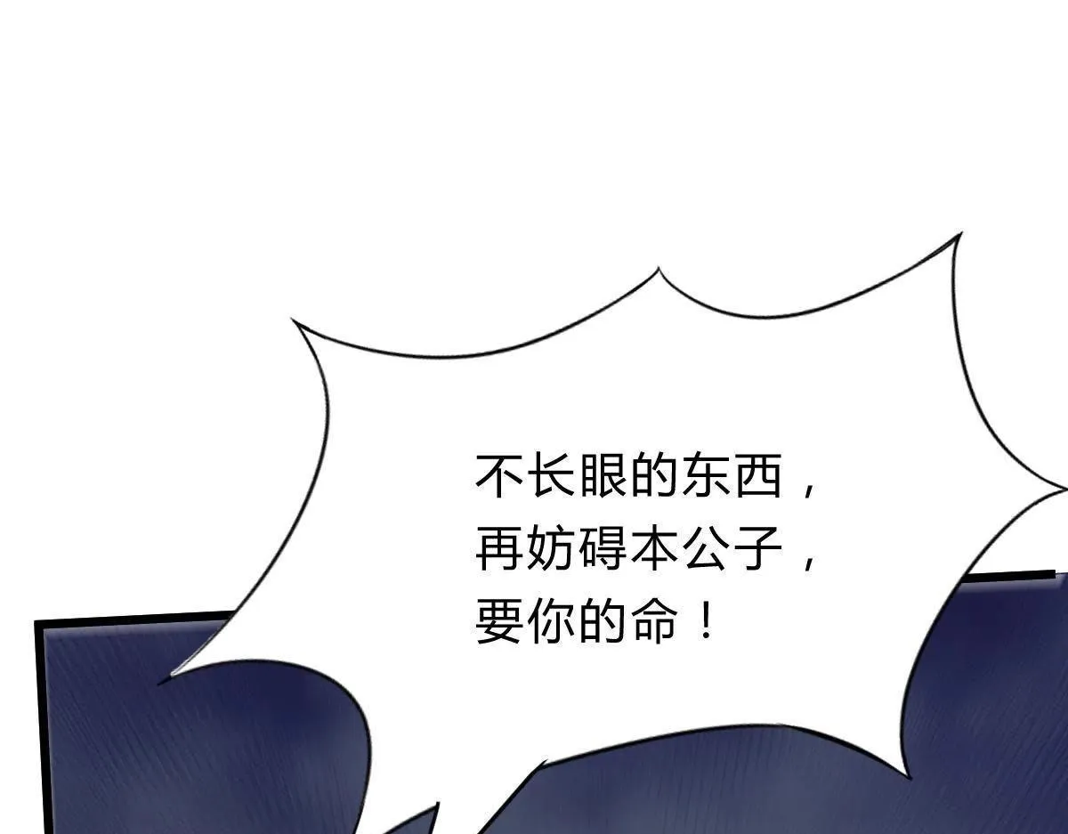 第10话 敢打我的人？ 第140页