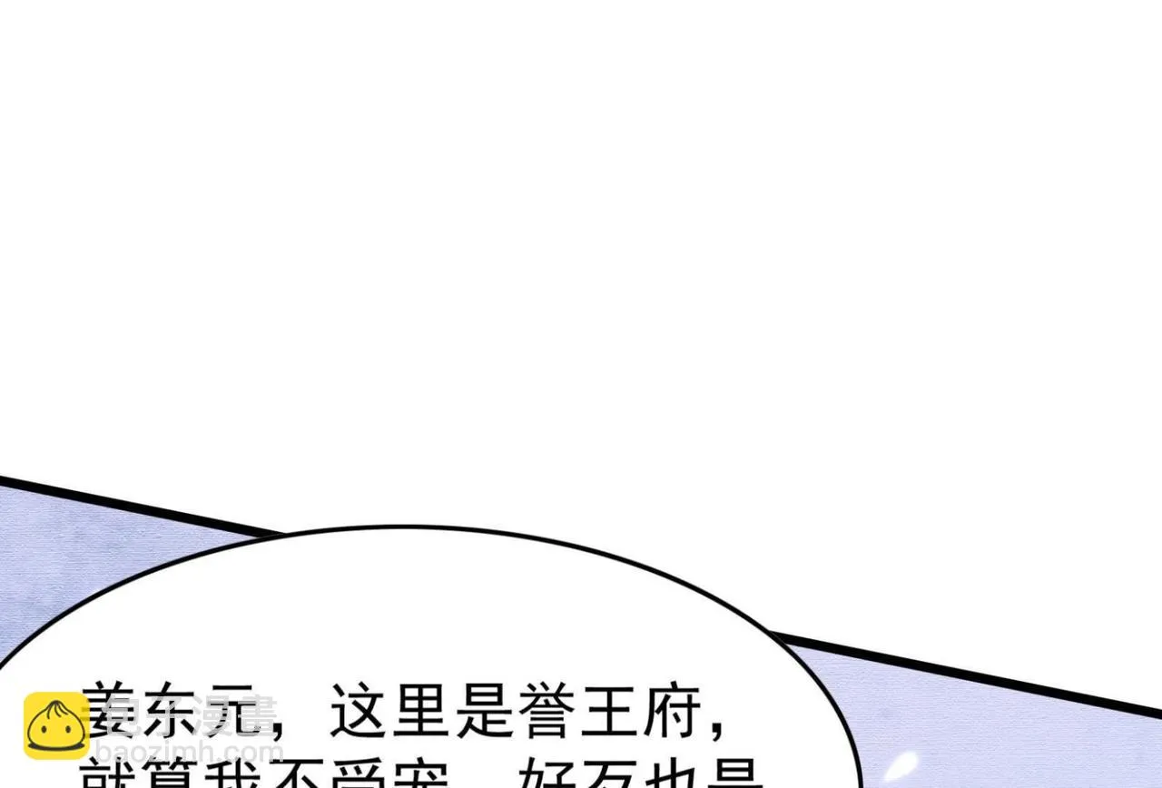第11话 加倍奉还不带怕的 第34页