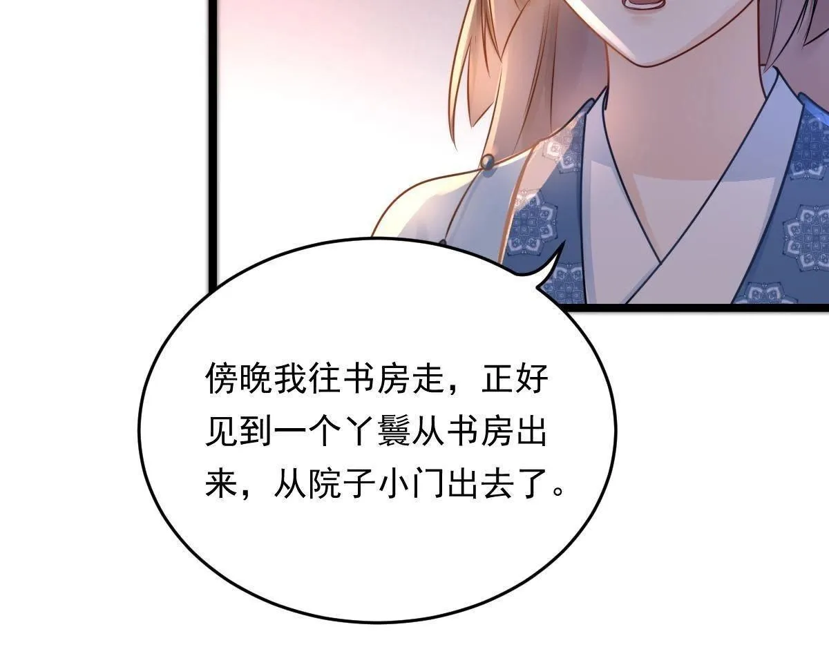 第14话 一个都别想跑 第31页