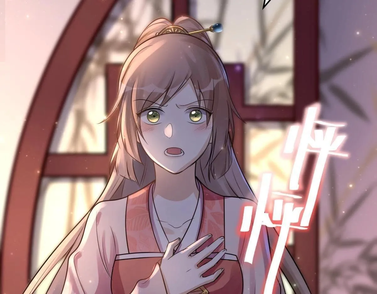 第16话 是心动的感觉 第115页