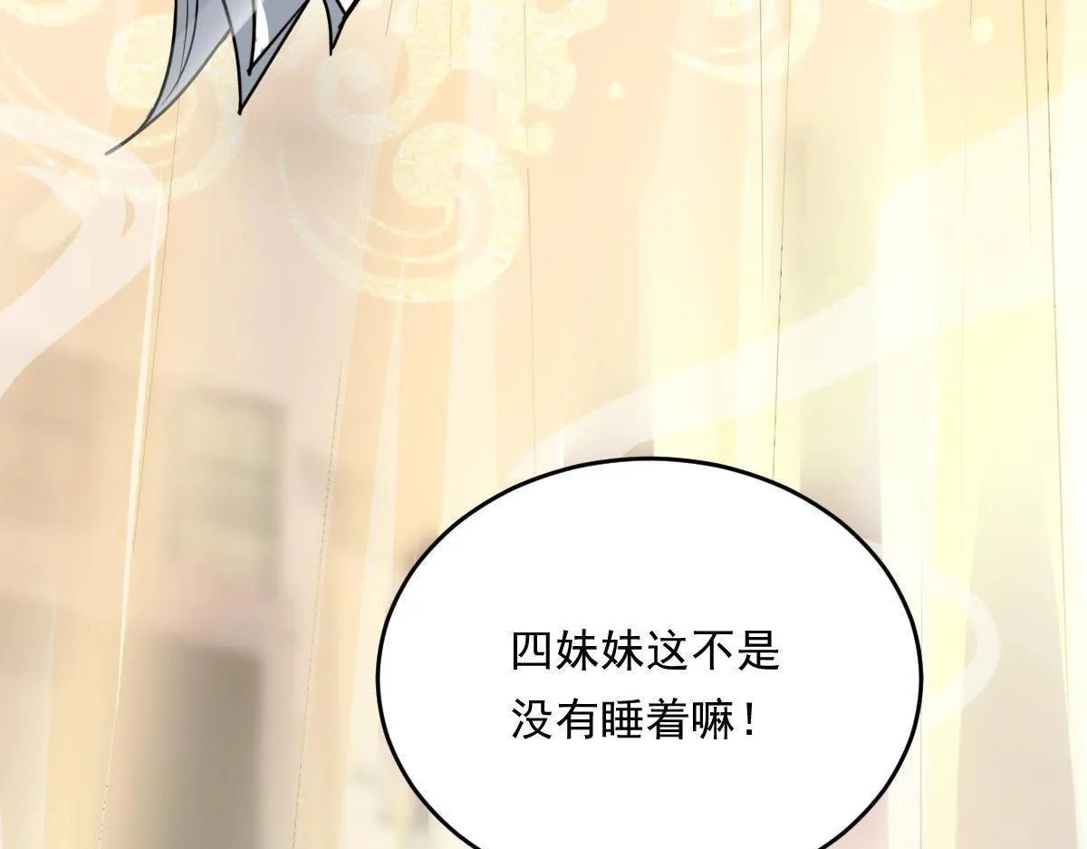 第17话 你被下毒了 第31页