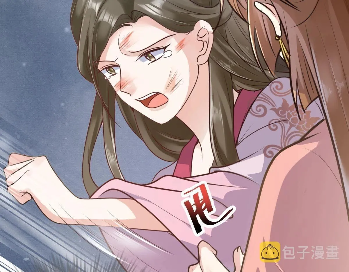 第17话 你被下毒了 第63页