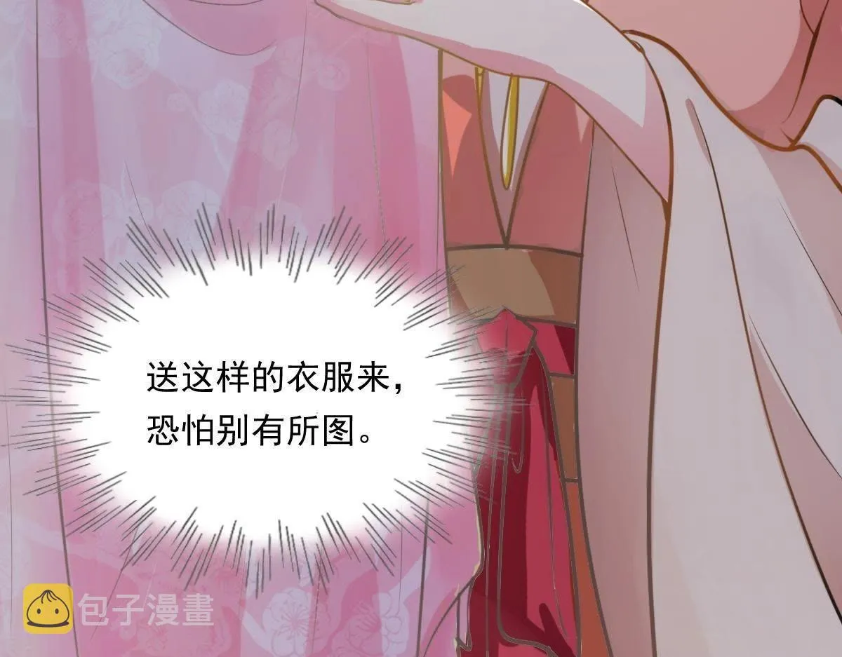 第17话 你被下毒了 第125页