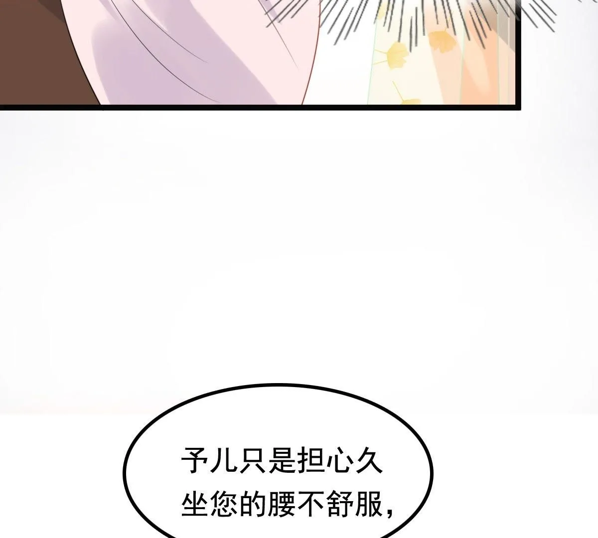 39 第38话 将计就计 第7页