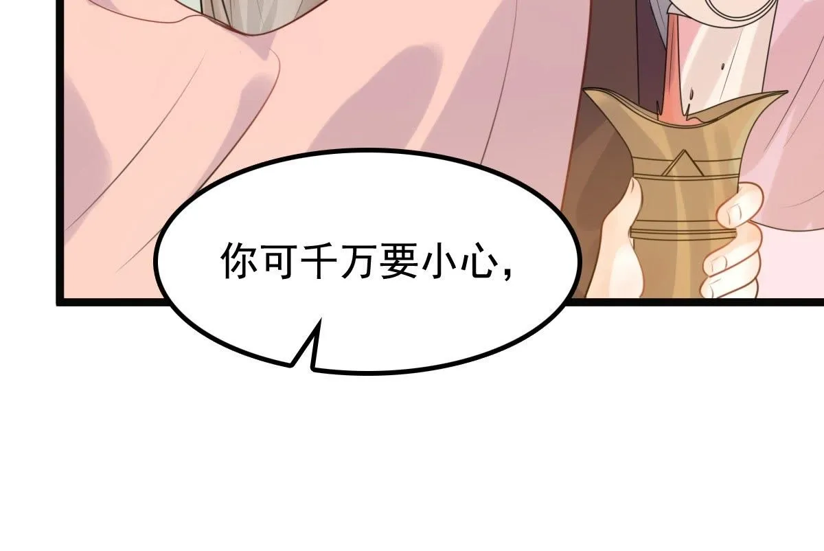 39 第38话 将计就计 第11页
