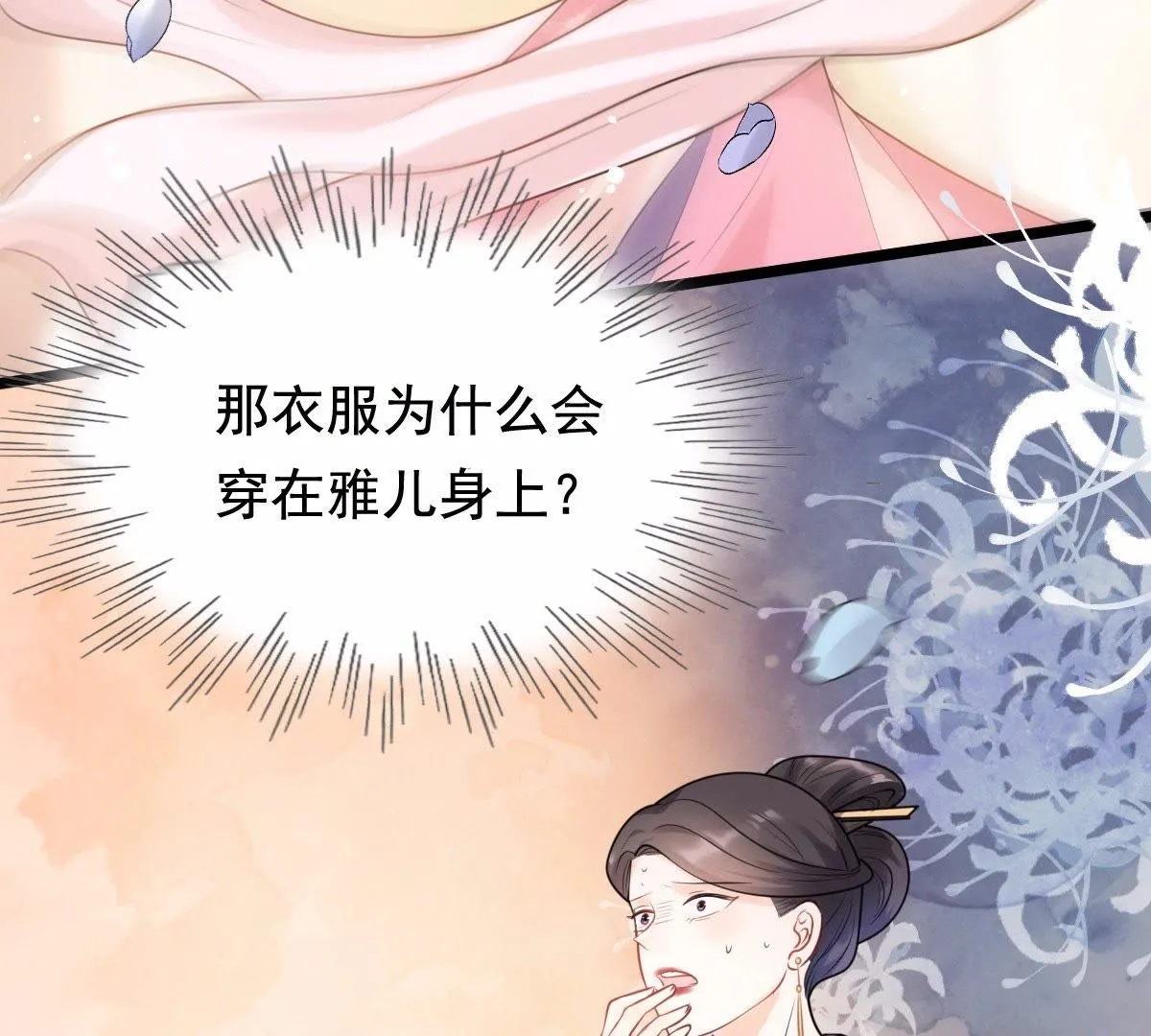 39 第38话 将计就计 第63页