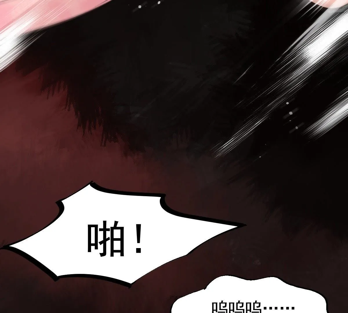 41 第40话 盛心雅挨打 第30页