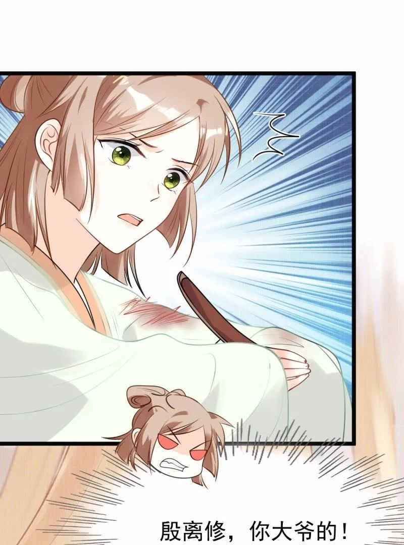 44 第43话 投桃报李 第13页