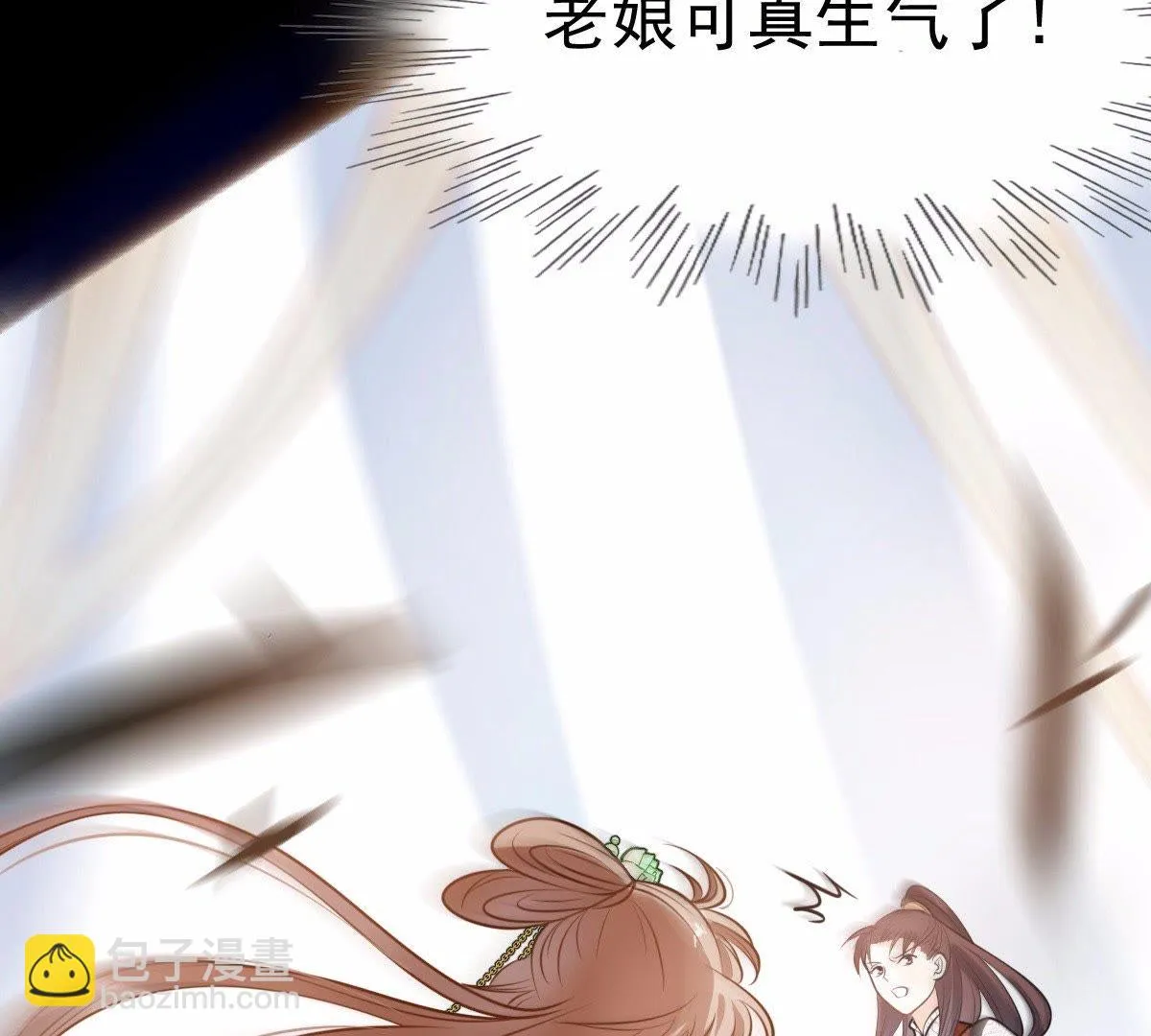 43 第42话 兵不厌诈 第48页