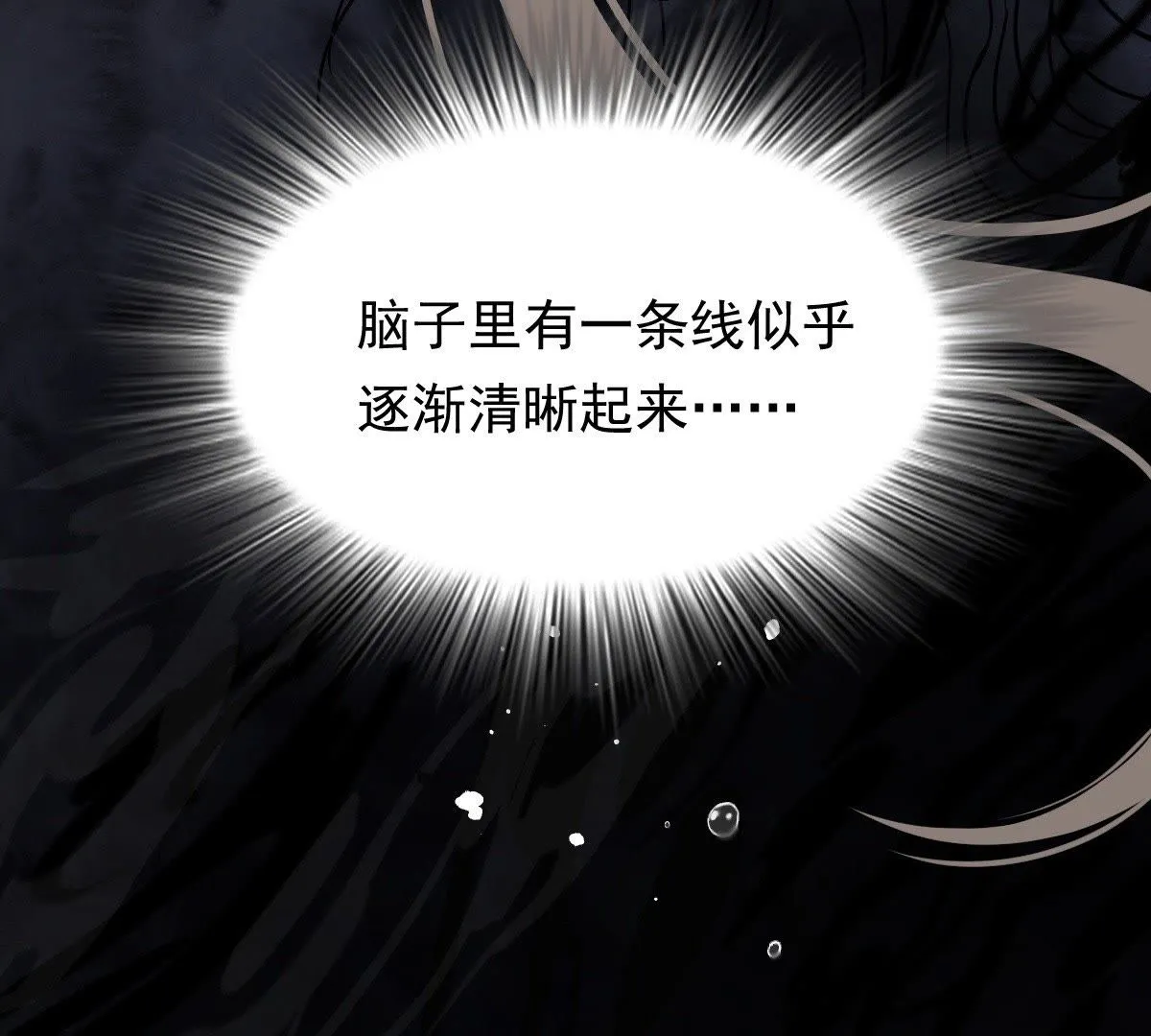 46 第45话 梦醒时分 第42页