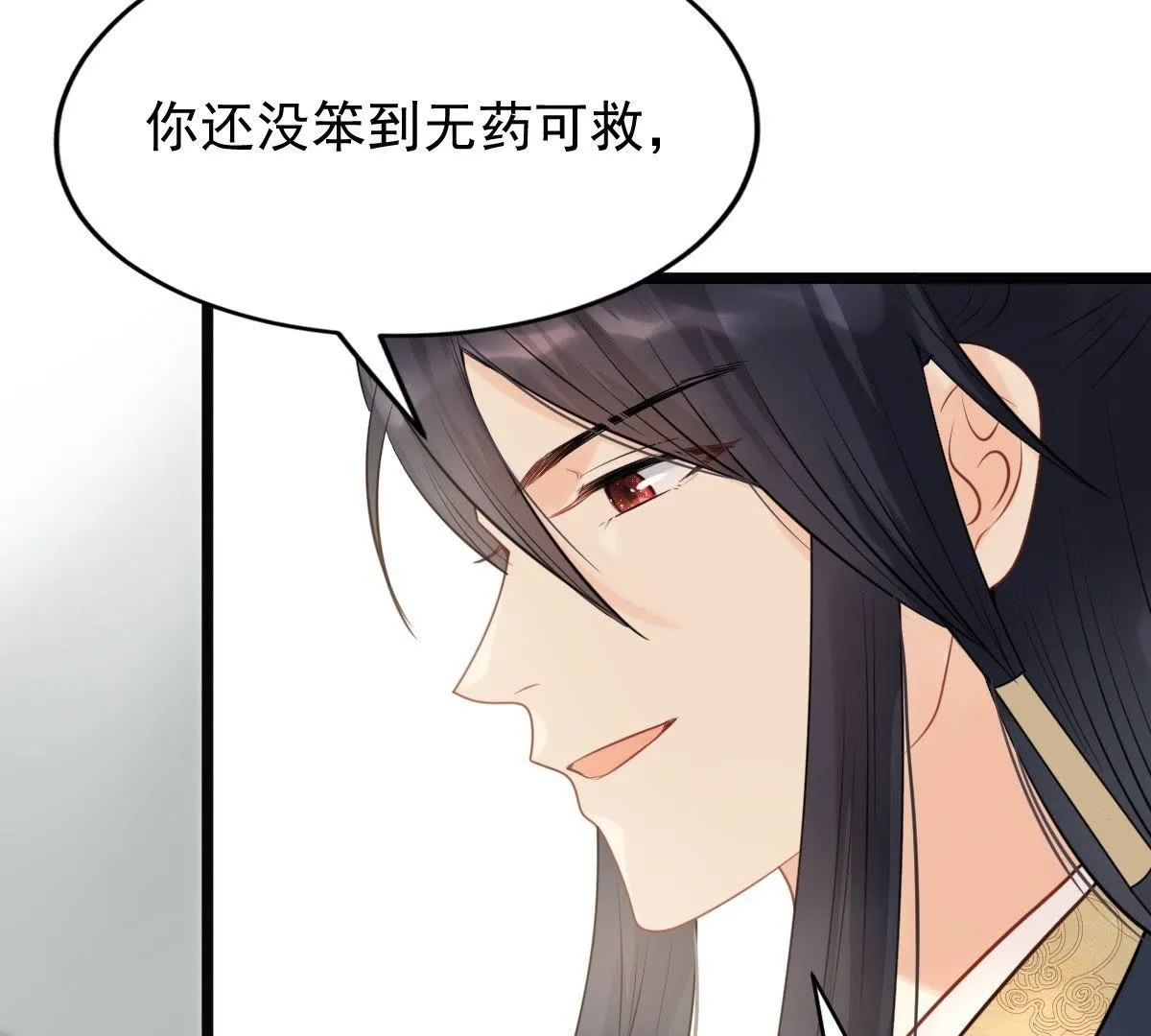 48 第47话 梦醒时分 第13页