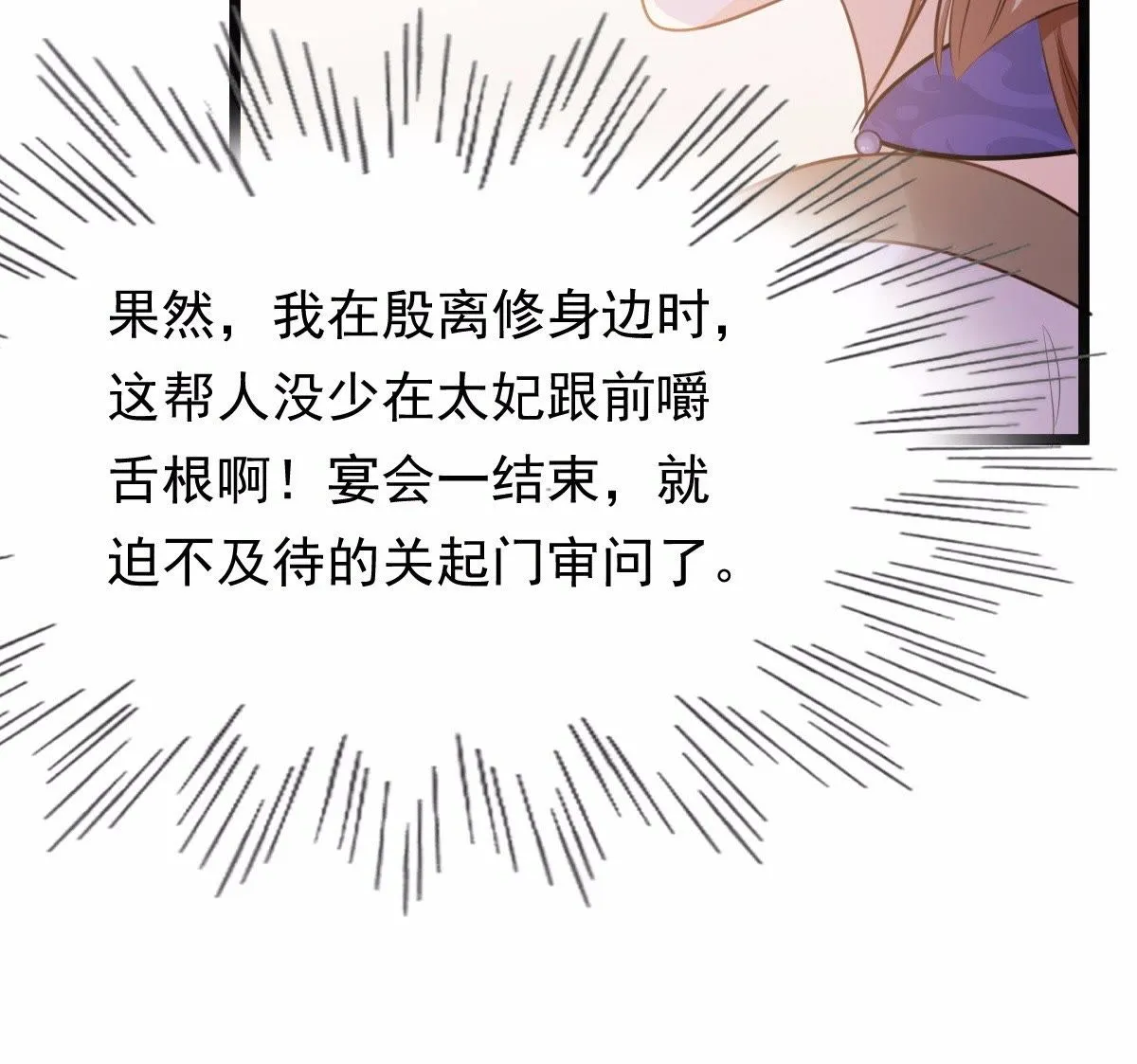 49 第48话 秋后算账 第62页