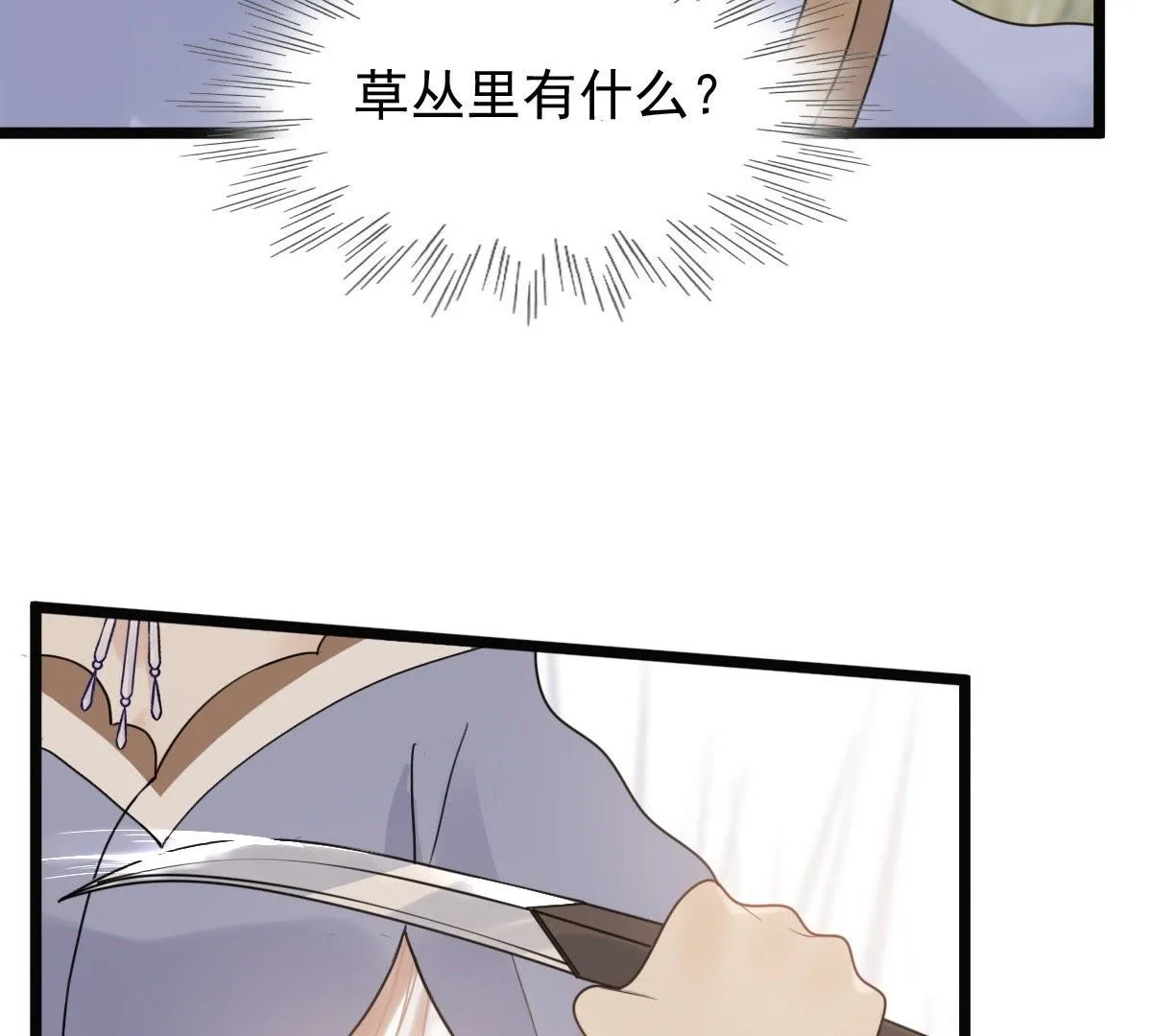 51 第50话 意在毁容 第27页