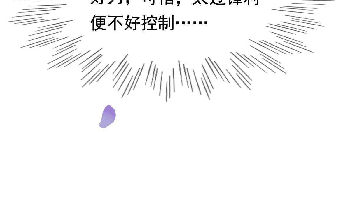 57 第56话 杀人的好刀 第78页