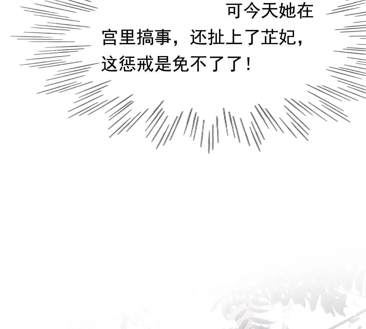 61 第60话 小惩大诫 第74页
