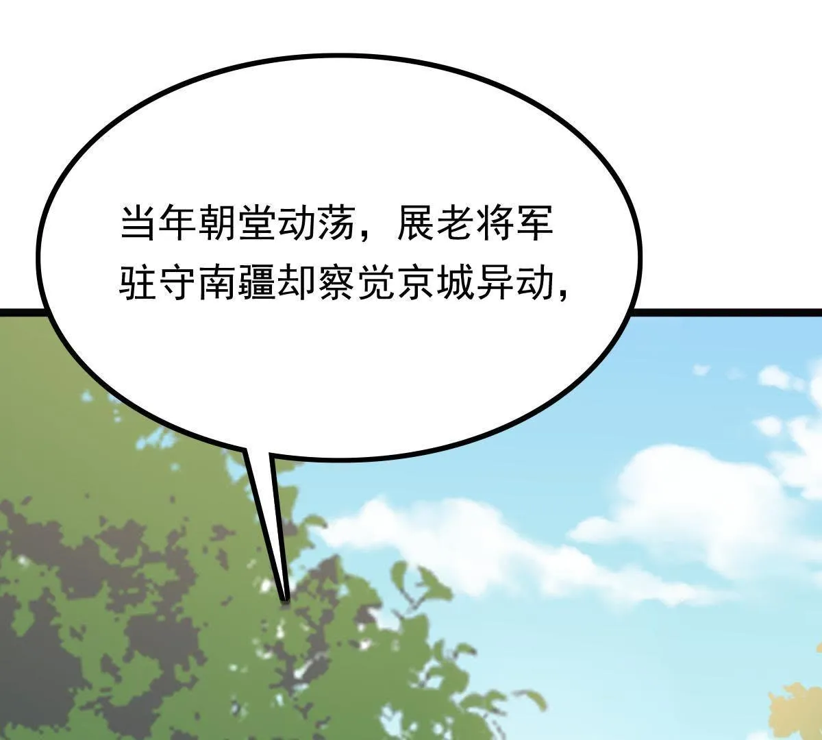 65 第64话 朱雀令 第55页
