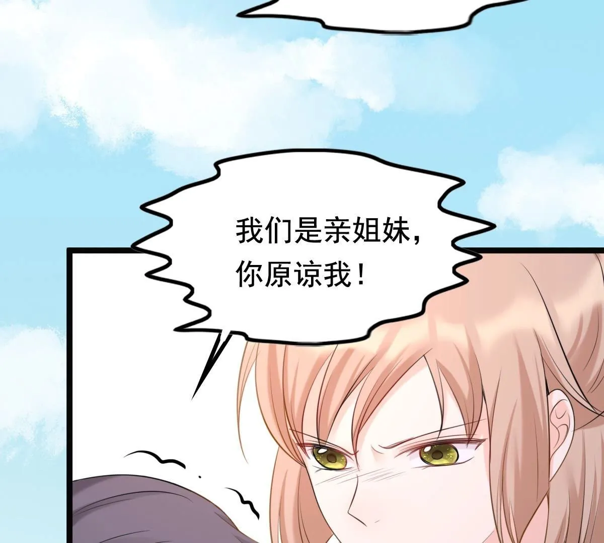 71 第70话 生不如死 第27页