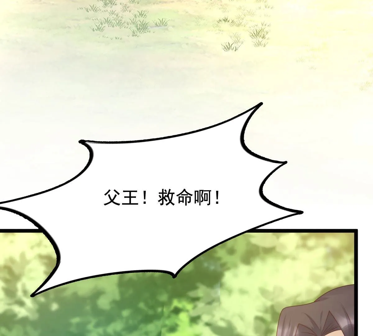 72 第71话 形势逆转 第7页