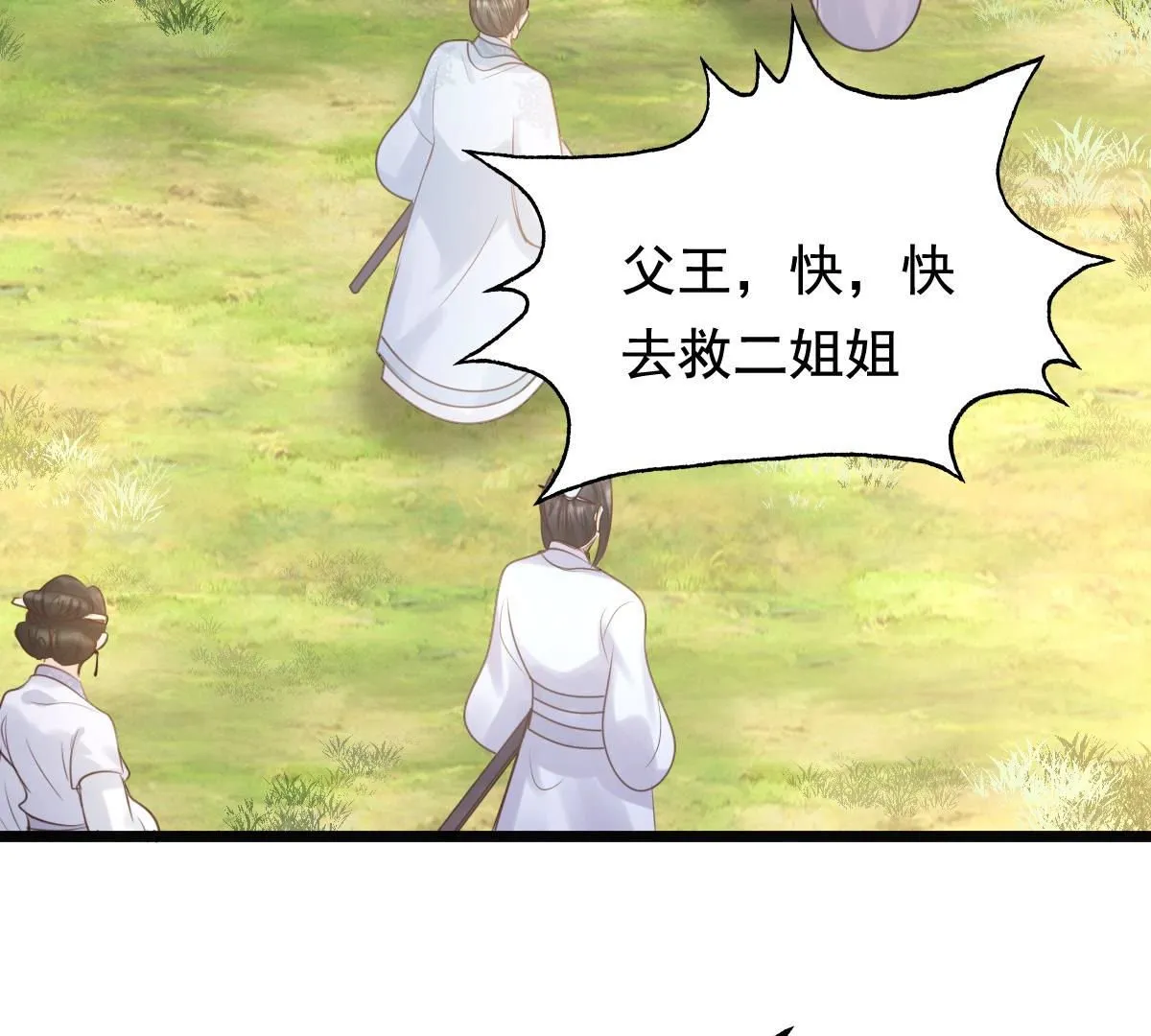 72 第71话 形势逆转 第16页
