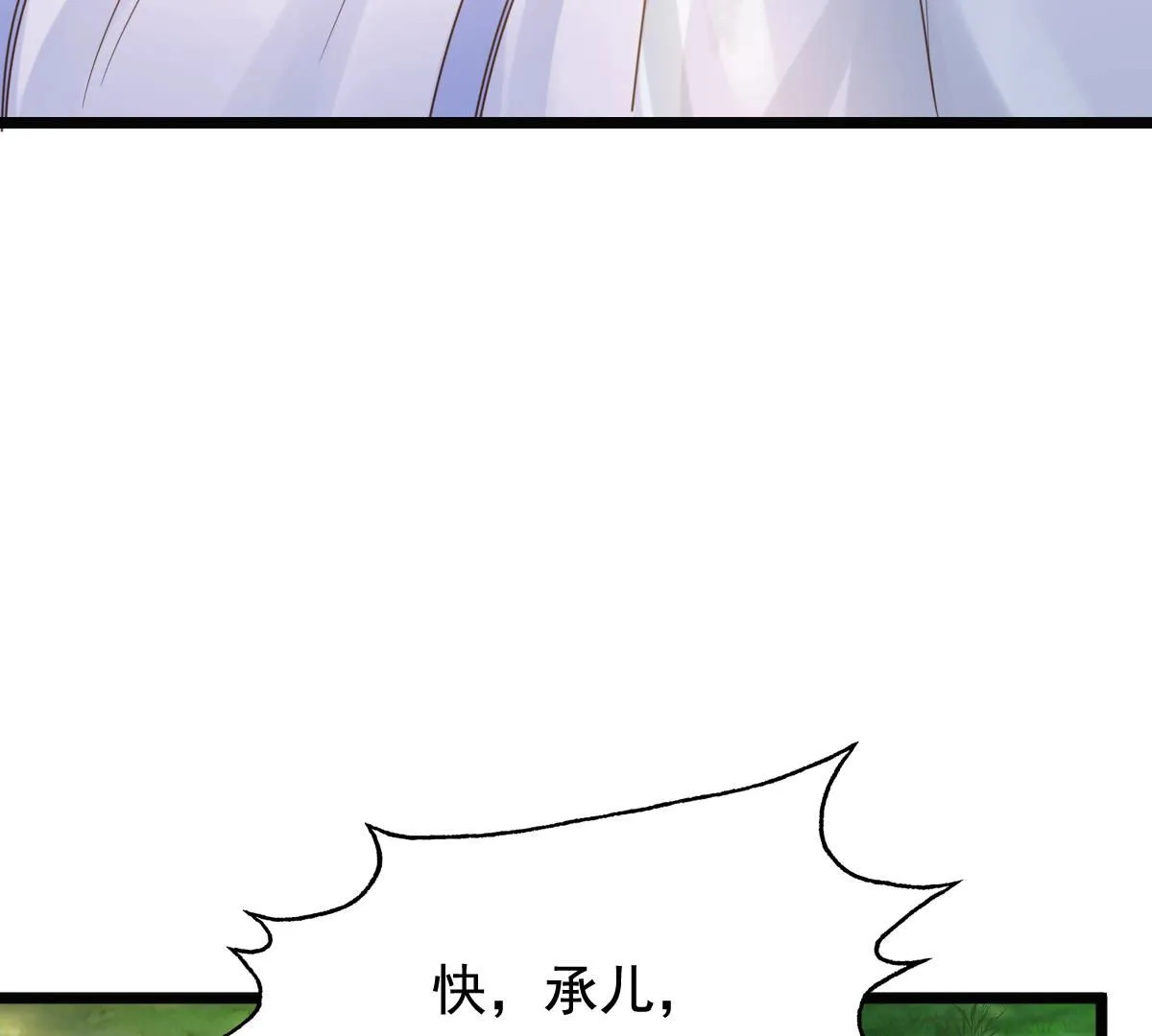 72 第71话 形势逆转 第19页