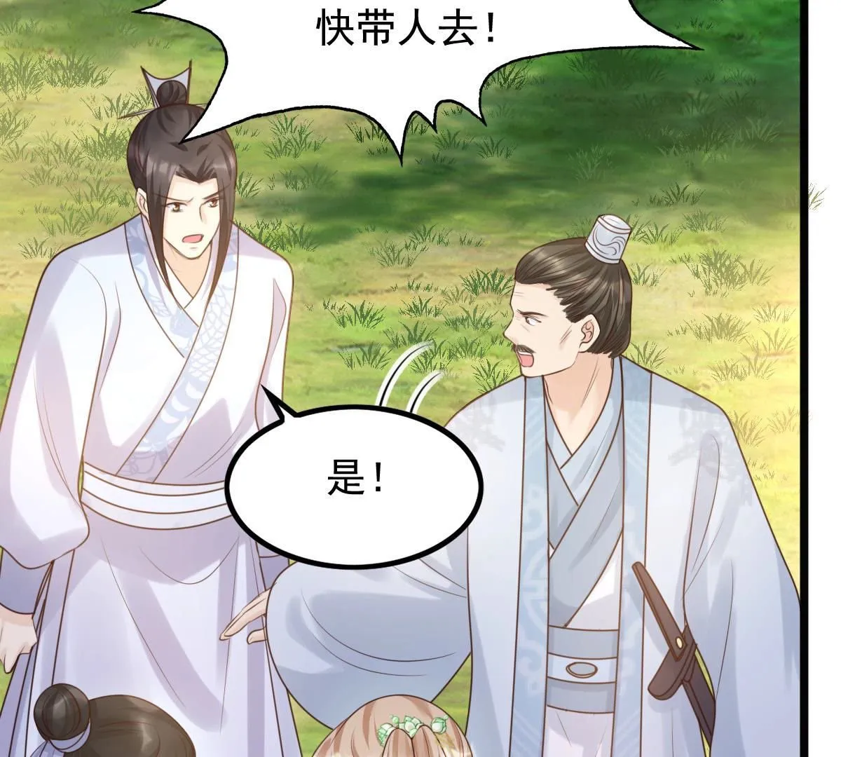 72 第71话 形势逆转 第20页