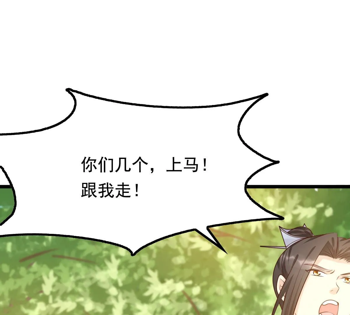 72 第71话 形势逆转 第24页