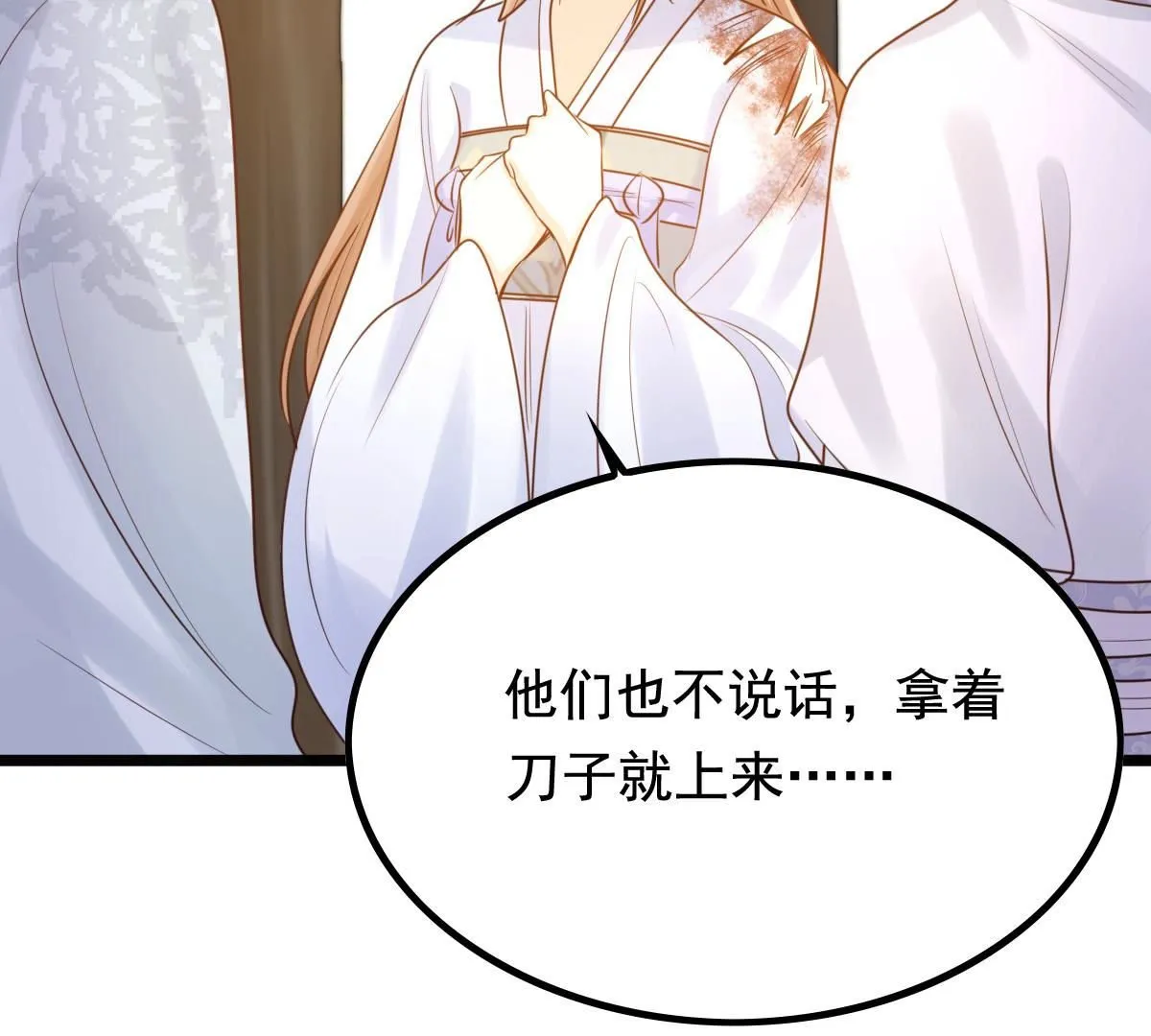 72 第71话 形势逆转 第28页