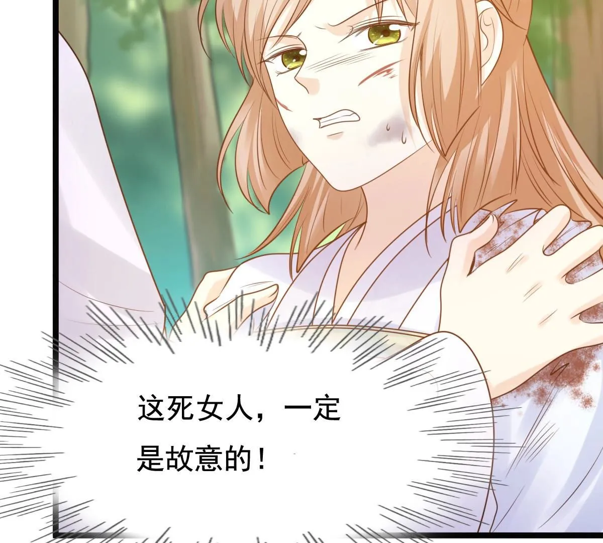 72 第71话 形势逆转 第32页