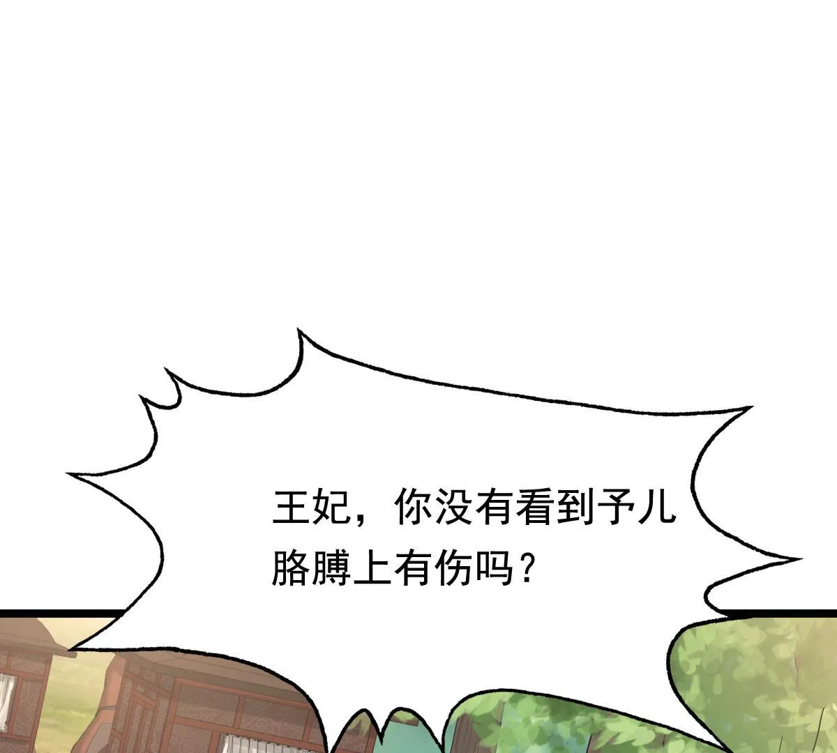 72 第71话 形势逆转 第34页