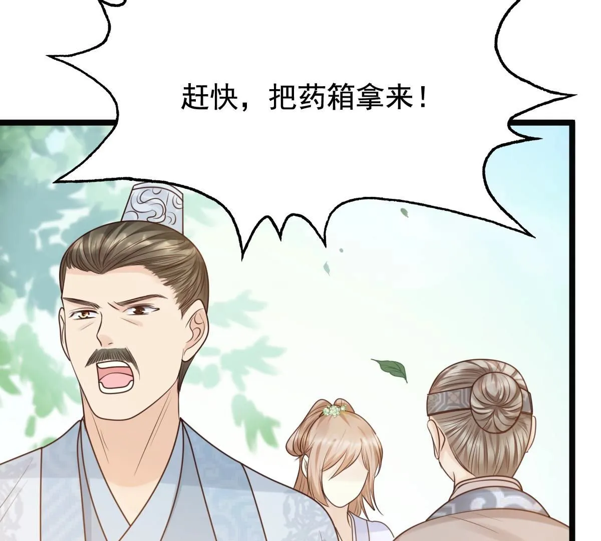 72 第71话 形势逆转 第39页