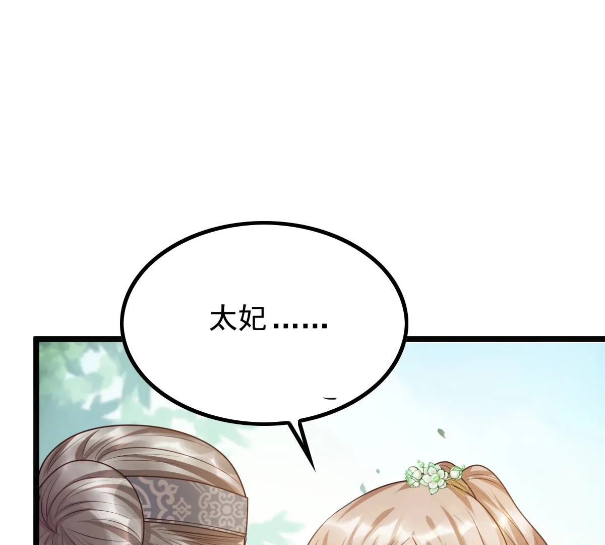 72 第71话 形势逆转 第41页