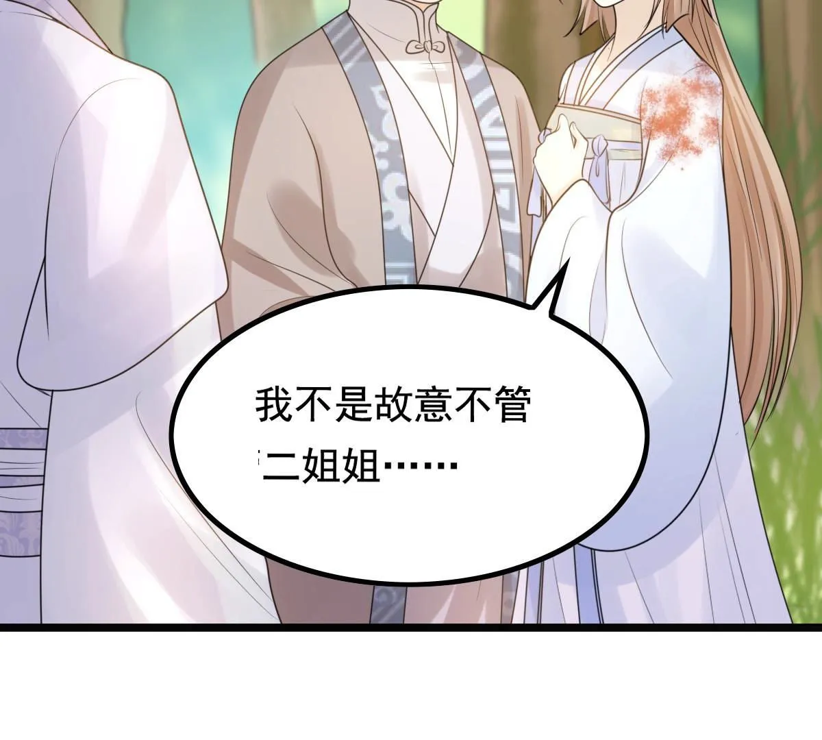 72 第71话 形势逆转 第48页