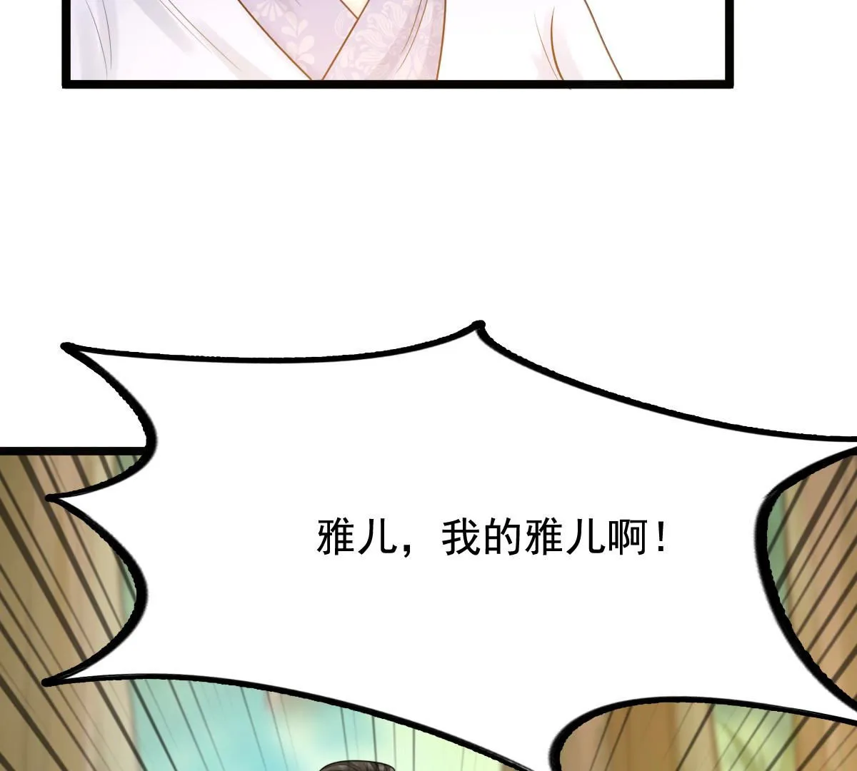 72 第71话 形势逆转 第50页