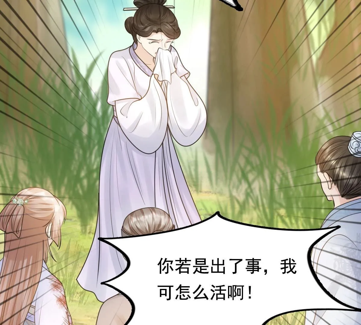 72 第71话 形势逆转 第51页