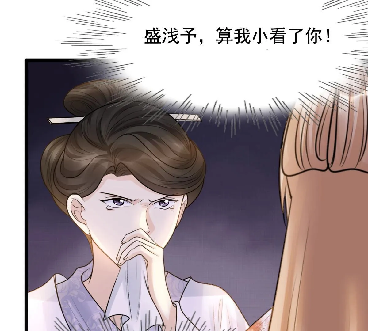 72 第71话 形势逆转 第53页